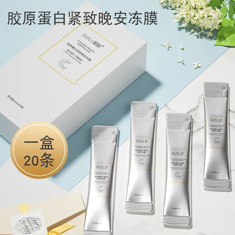 闺丽胶原蛋白紧致晚安冻膜拍一发五盒air涂抹肌肽改善细纹保湿