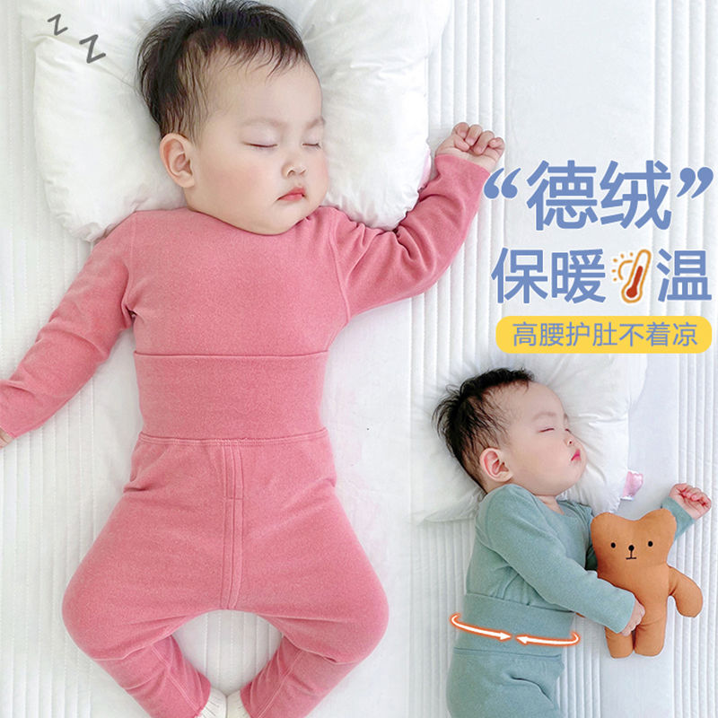 婴儿保暖套装春秋女宝宝德绒衣服秋冬高腰分体内穿男童秋衣护肚