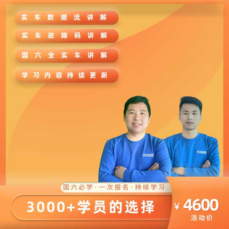（pt）电喷国六培训实车实物DPF/DPM/SCR后处理学习认识讲解