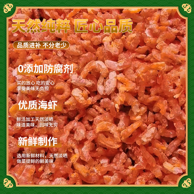 甄选海虾仁海鲜干货