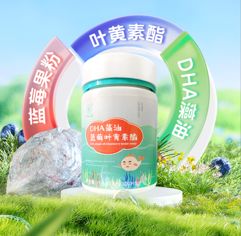 DHA藻油蓝莓叶黄素酯
