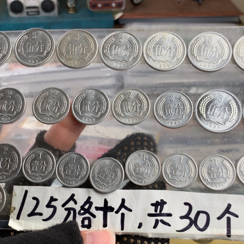 【闪购商品】30个，流通的硬币