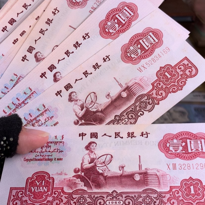 【闪购商品】拖拉机一元1张，号码随机
