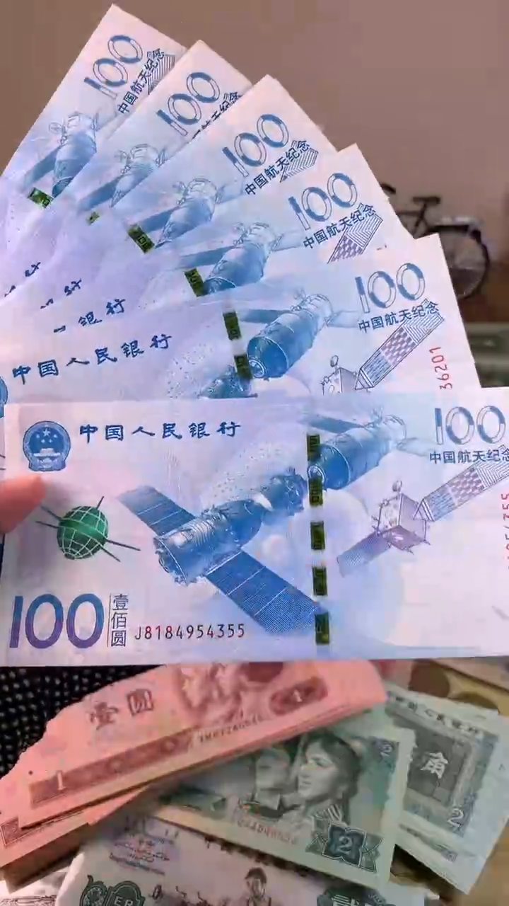 【闪购商品】航天钞一张，号码随机