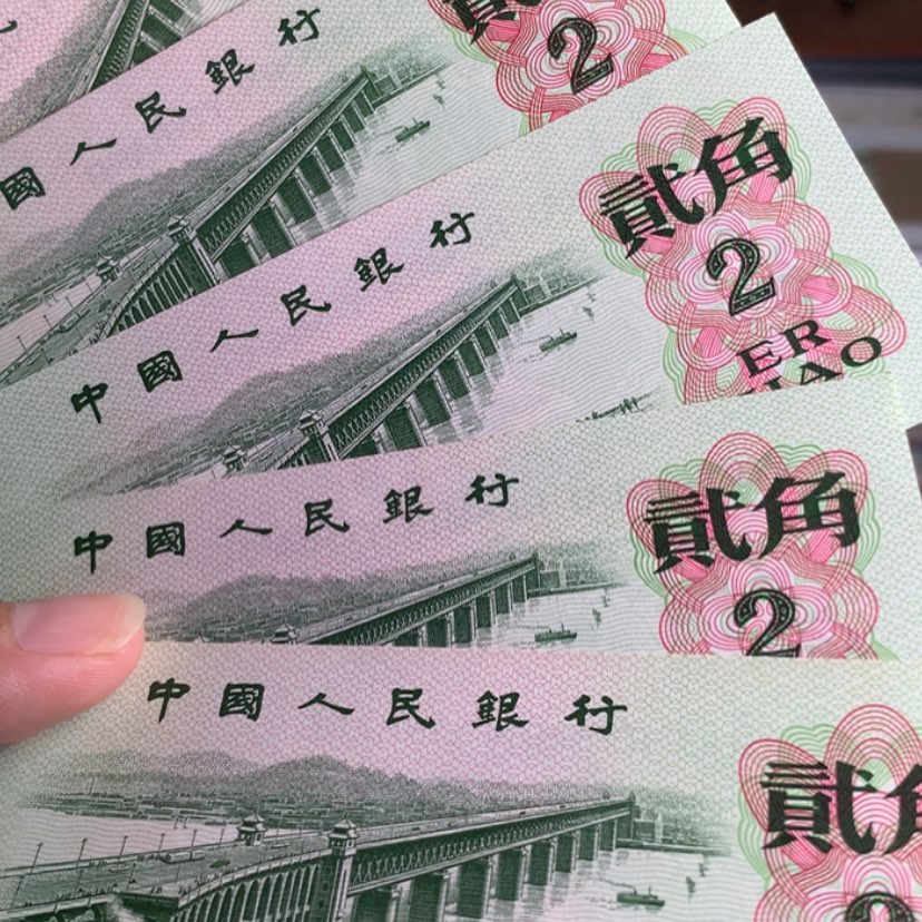 【闪购商品】大桥二角五张，号码随机