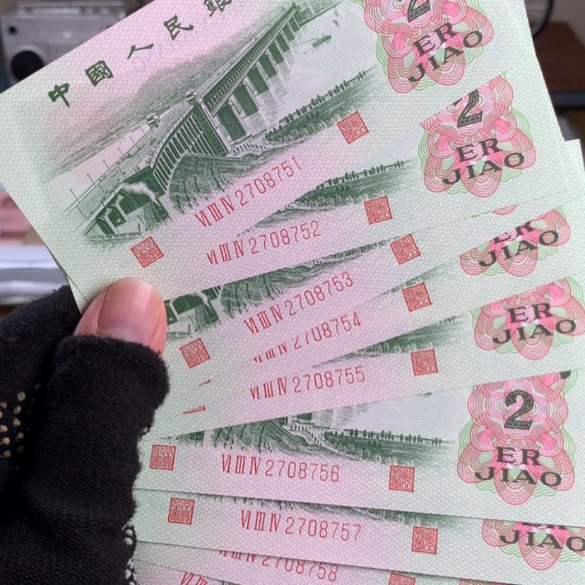 【闪购商品】大桥二角十连号，号码随机