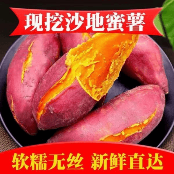 【新鲜现挖】云南高原红薯西瓜红红心蜜薯沙地番薯软糯香甜皮薄流油