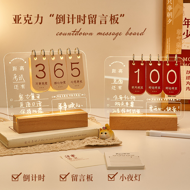 亚克力倒计时日历2024年桌面台历定制办公室记事摆件考研中高考自