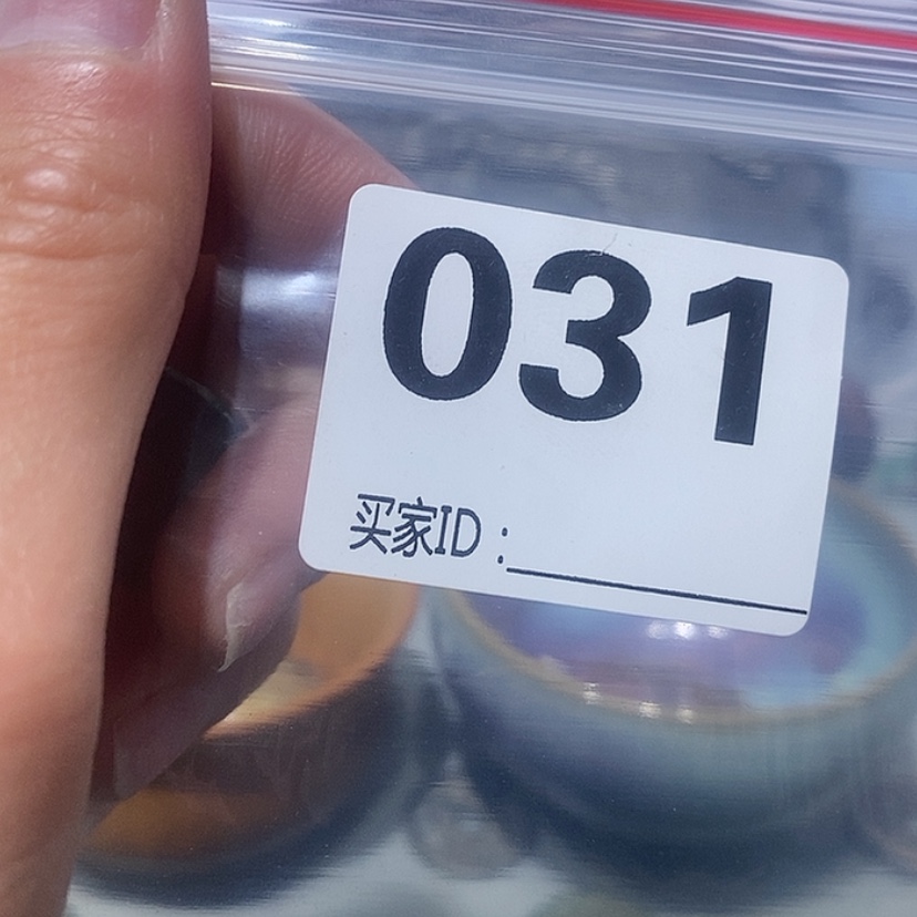 【闪购商品】紫砂瓷器钧瓷闫*亲