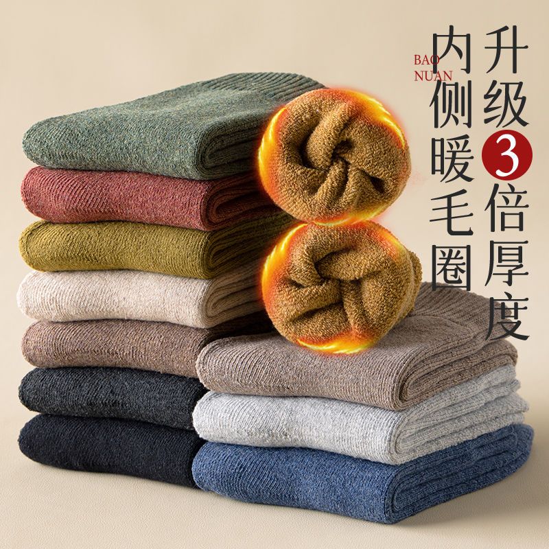 【福利品】中筒秋冬厚款男士加绒加厚长袜冬天保暖潮流运动长筒毛圈