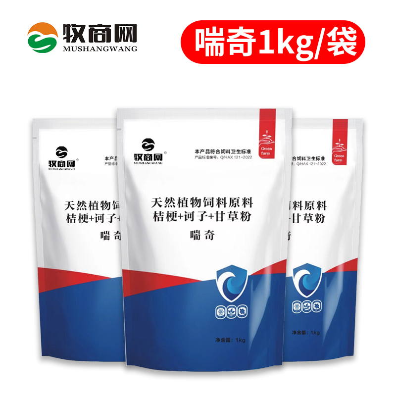 喘奇1kg  猪牛羊鸡鸭鹅呼吸道拌料用饲料添加剂