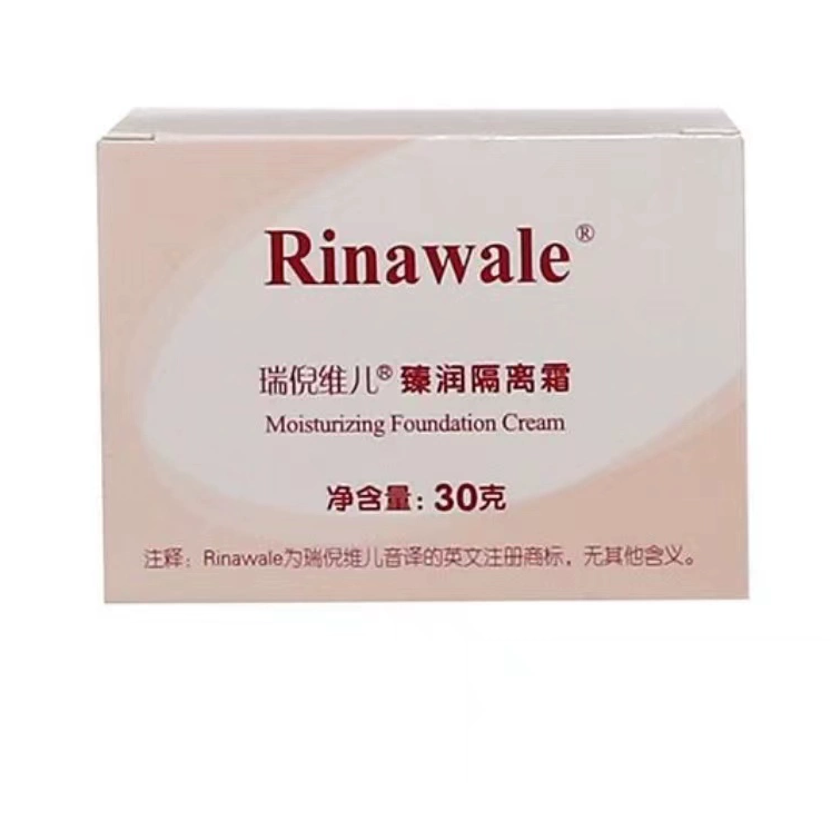 康婷瑞倪维儿臻润隔离霜30g 保湿提亮肤色官方正品保障