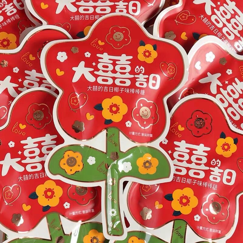 彩虹日记大喜吉日花朵棒棒糖椰子味结婚喜糖订婚满月网红糖果散装