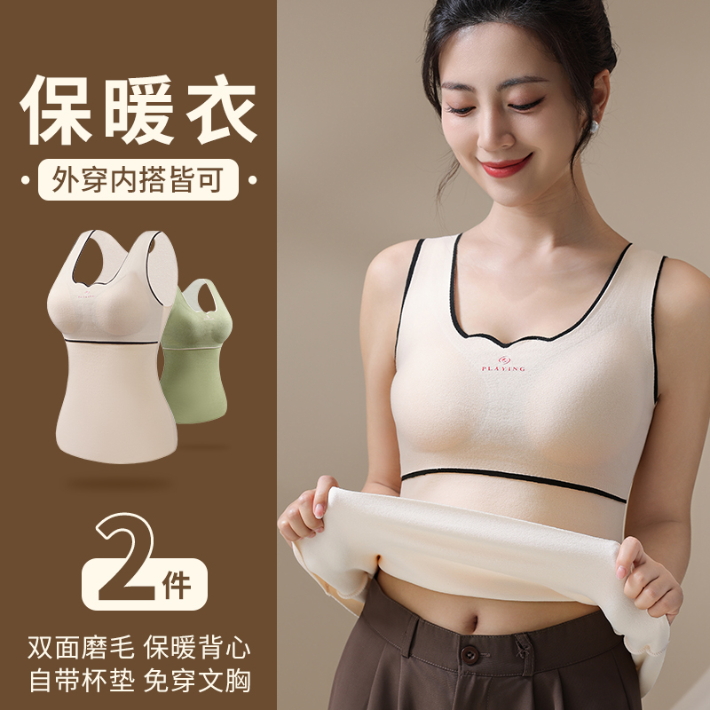 【拍一发二】德绒高级亲肤柔软保暖打底女背心加绒双面贴身内衣ND