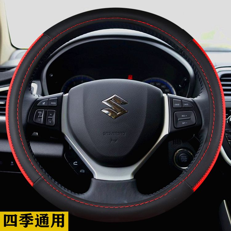 铃木方向盘套 天语SX4维特拉锋驭北斗星启悦雨燕专用汽车把套通用