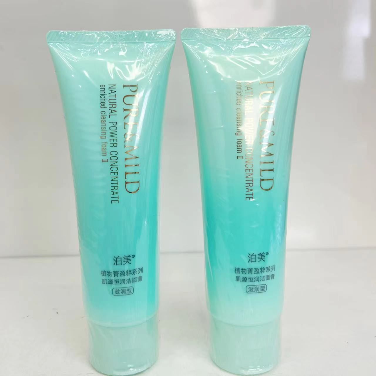 林妹妹，两支尊享洁面（改价专属链接）