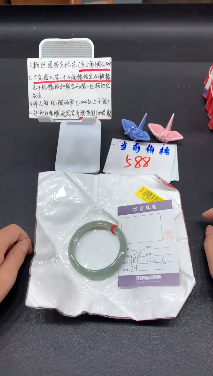 【闪购商品】翡翠手镯未镶嵌安24