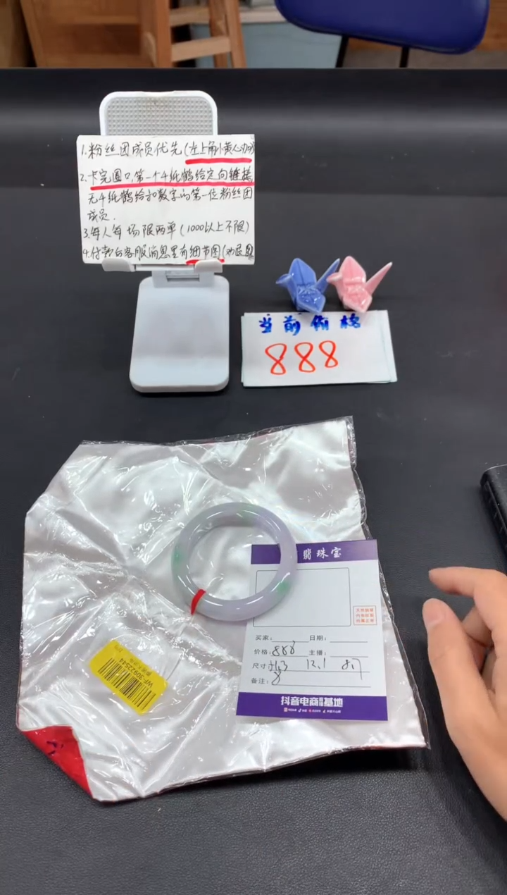 【闪购商品】翡翠手镯未镶嵌安08