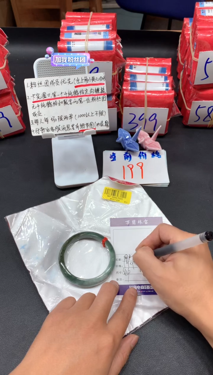 【闪购商品】翡翠手镯未镶嵌安09
