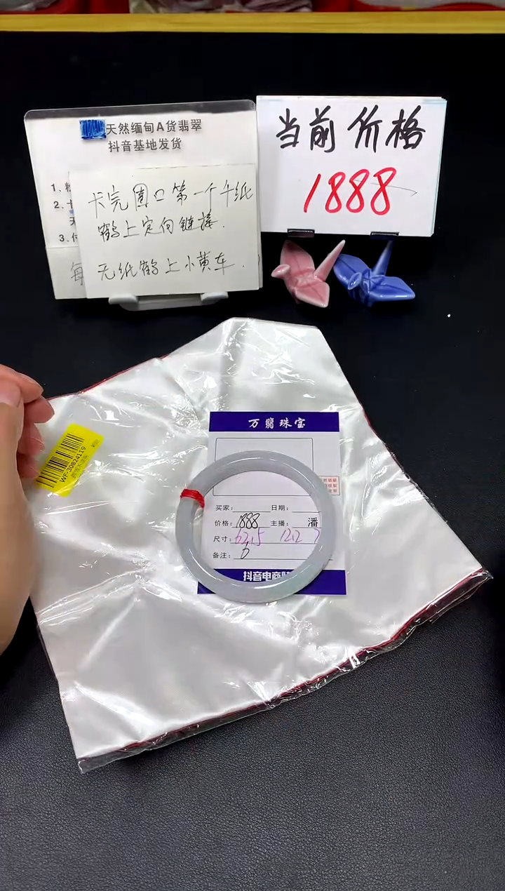 【闪购商品】翡翠手镯未镶嵌7/30潘6