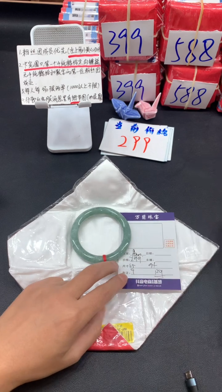 【闪购商品】翡翠手镯未镶嵌安09