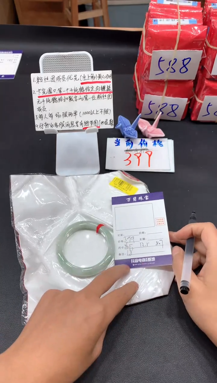 【闪购商品】翡翠手镯未镶嵌安18