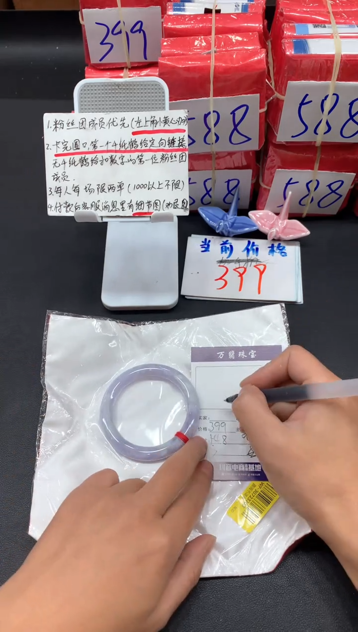 【闪购商品】翡翠手镯未镶嵌安03