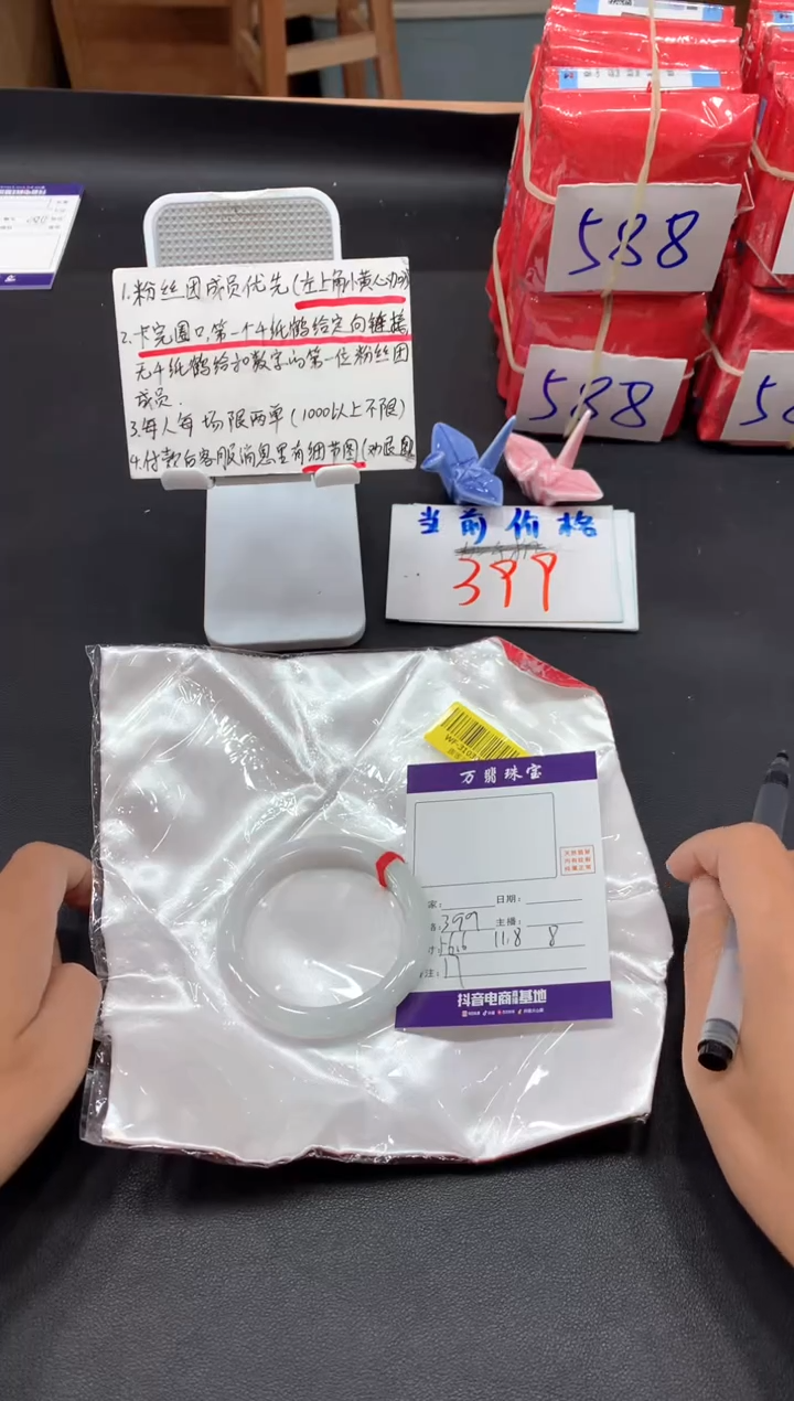 【闪购商品】翡翠手镯未镶嵌安17
