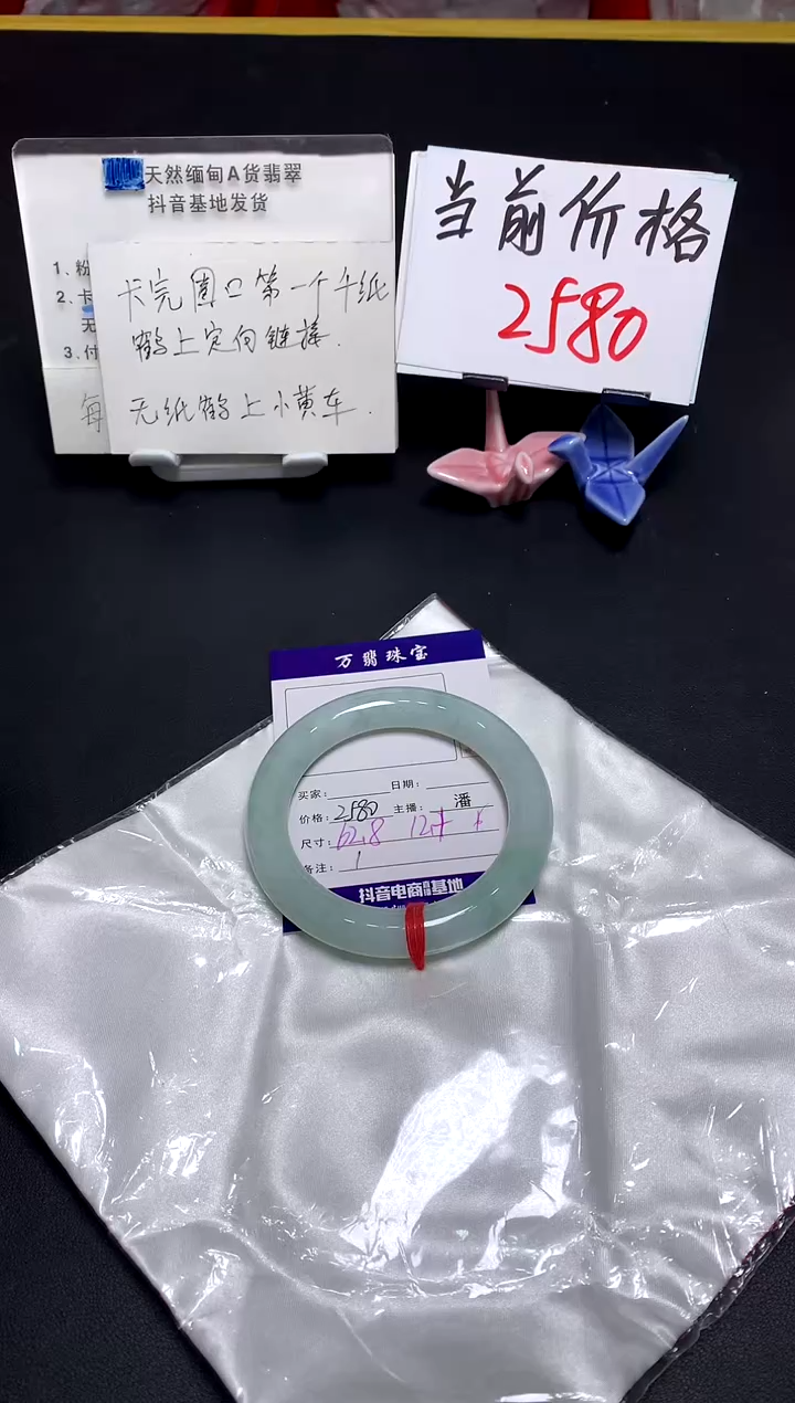 【闪购商品】翡翠手镯未镶嵌7/17潘1