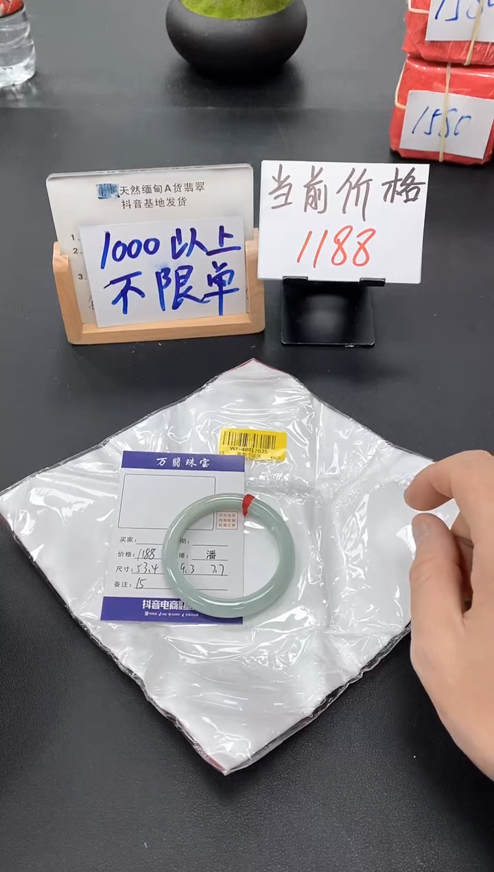 【闪购商品】翡翠手镯未镶嵌11/8魏15