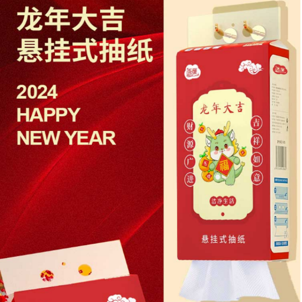 2.2一提优选木浆亲肤悬挂抽//一次性浴帽赞助发货