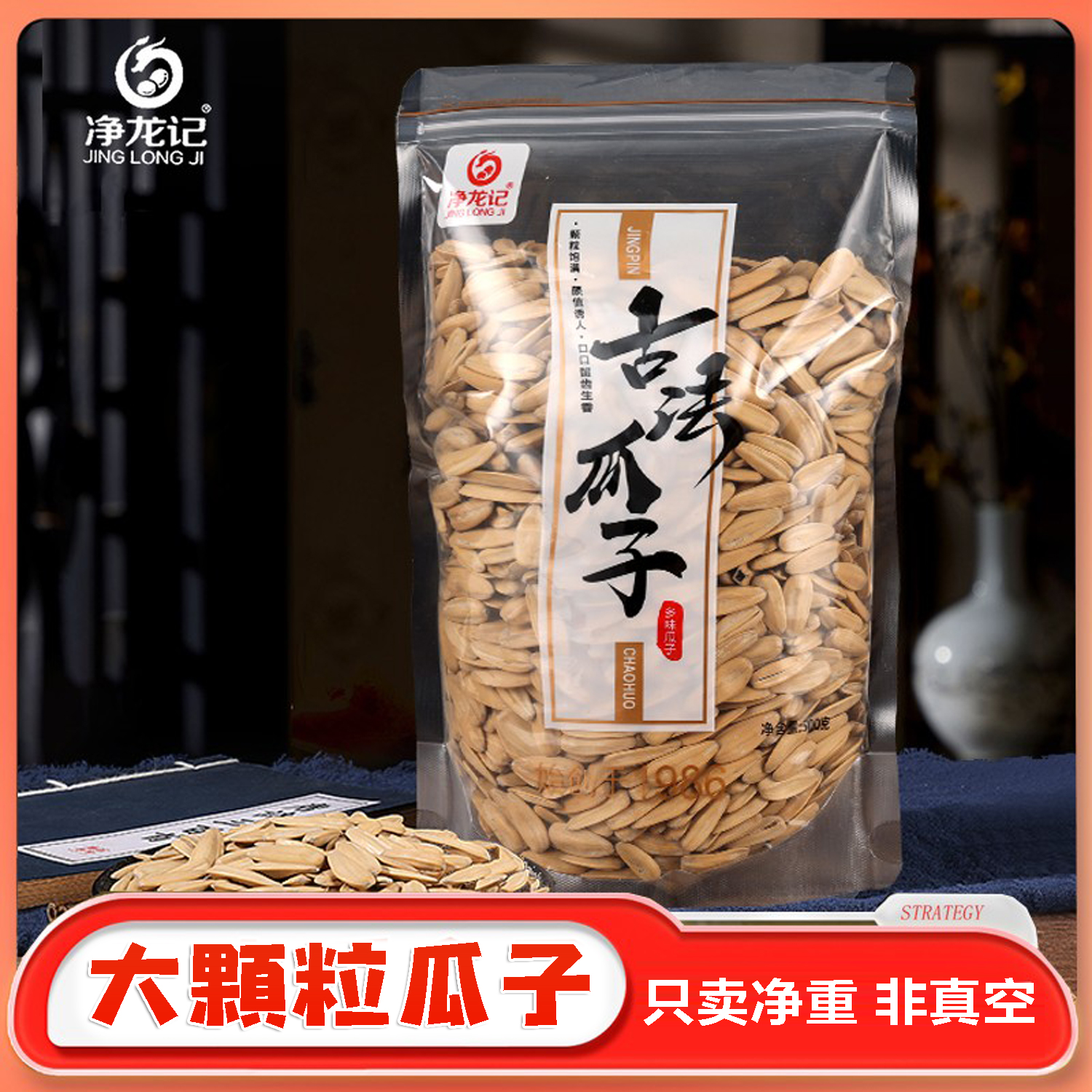 【7月新货】古法瓜子大颗粒多味五香散装打手脱皮葵花籽批发厂家