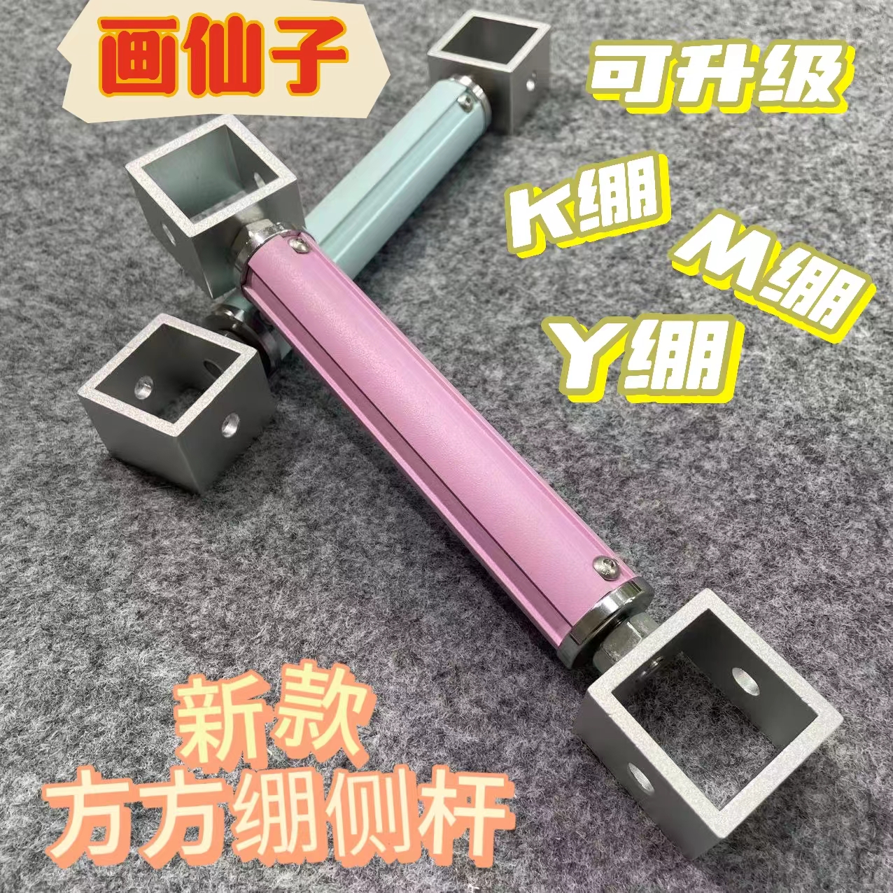 【方方绷侧杆】超厚大号可调十字绣架子十字绣框架子绣绷M绷自配v