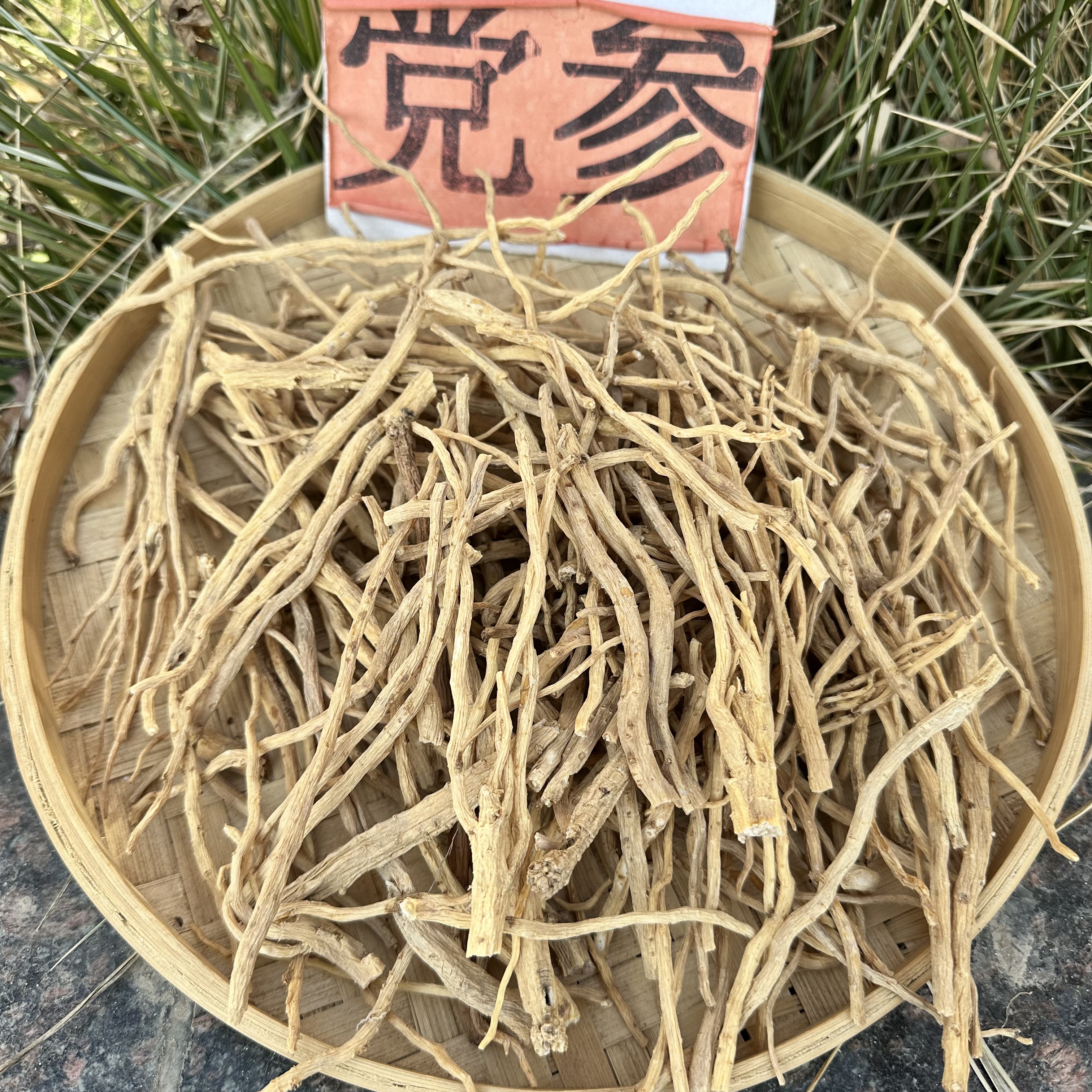 【党参尾枝】甘肃原产地无硫熏原生态汤料入方煲汤炖肉泡水饭店专用