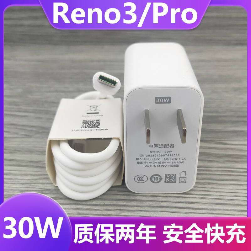 适用opporeno3充电器原装闪充插头OPPOreno3pro元气版手机数据线5