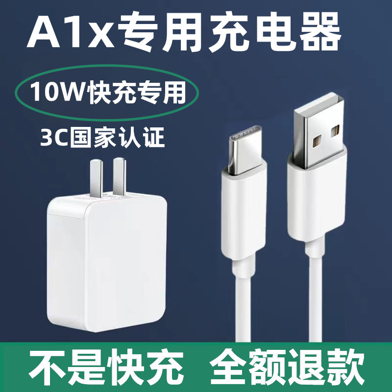 纪念加长适用OPPOA1x充电头线逸冬原装10w充电器OPPOA1x数据线
