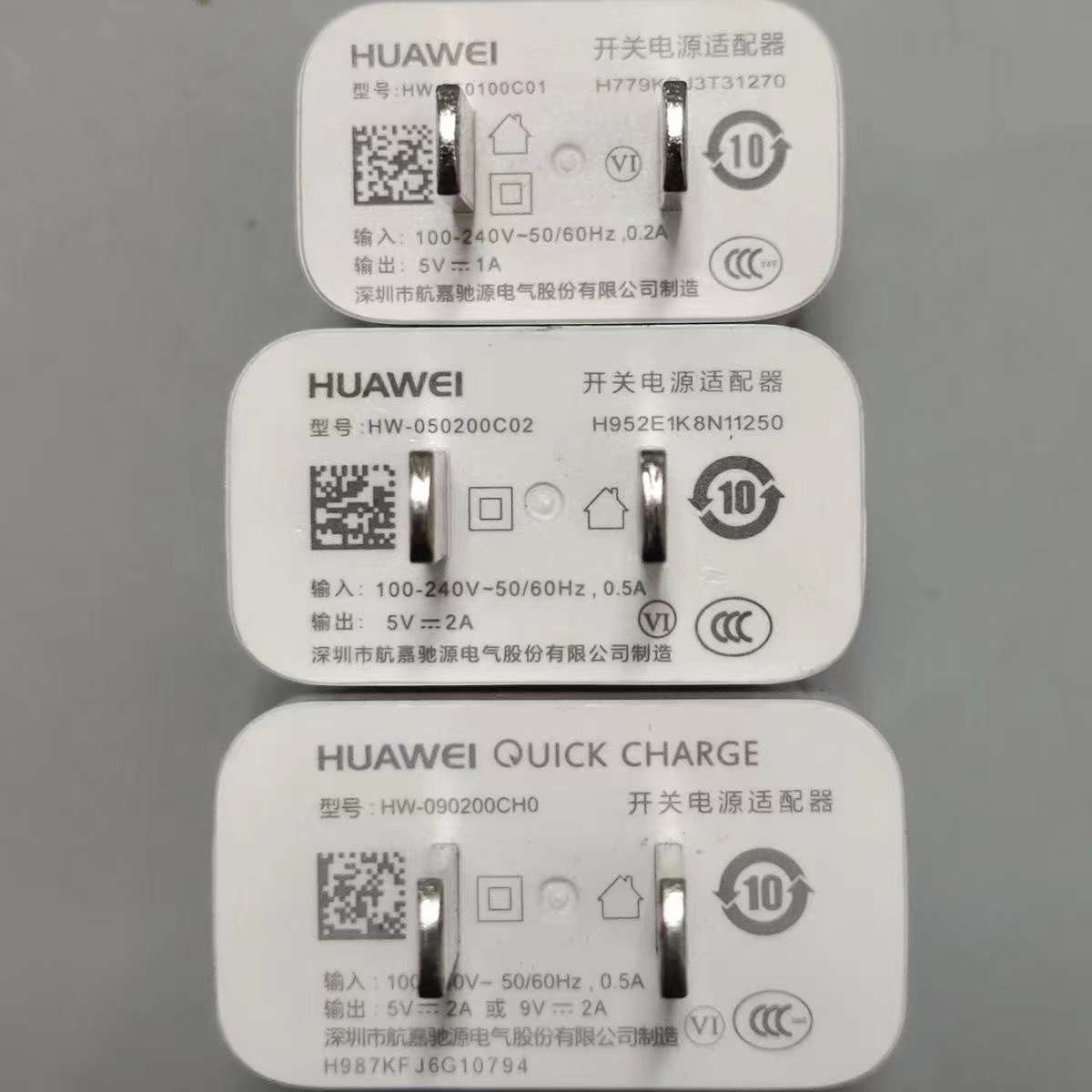 二手华为原装5W充电器10W 18W 22.5W 40W 66W 100W 9V2A5V1A5V2A