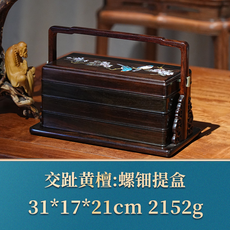 38432 螺钿提盒 交趾黄檀