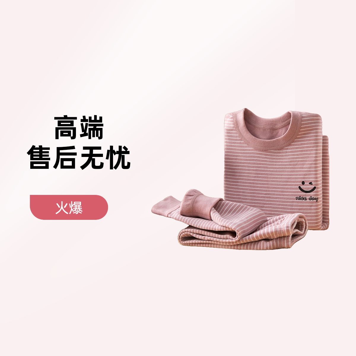 亲恩亲爱新款德绒儿童舒适保暖内衣套装秋衣秋裤男女宝家居服睡衣