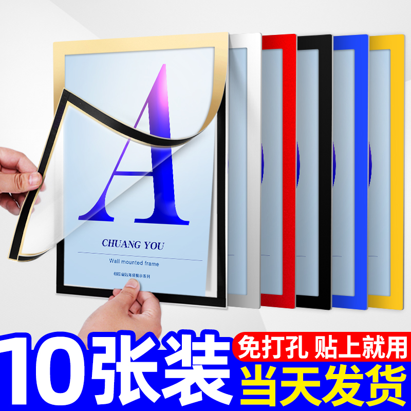 磁性展示贴磁力贴A4透明磁吸即时贴免打孔文件框贴墙A3吸附墙面公
