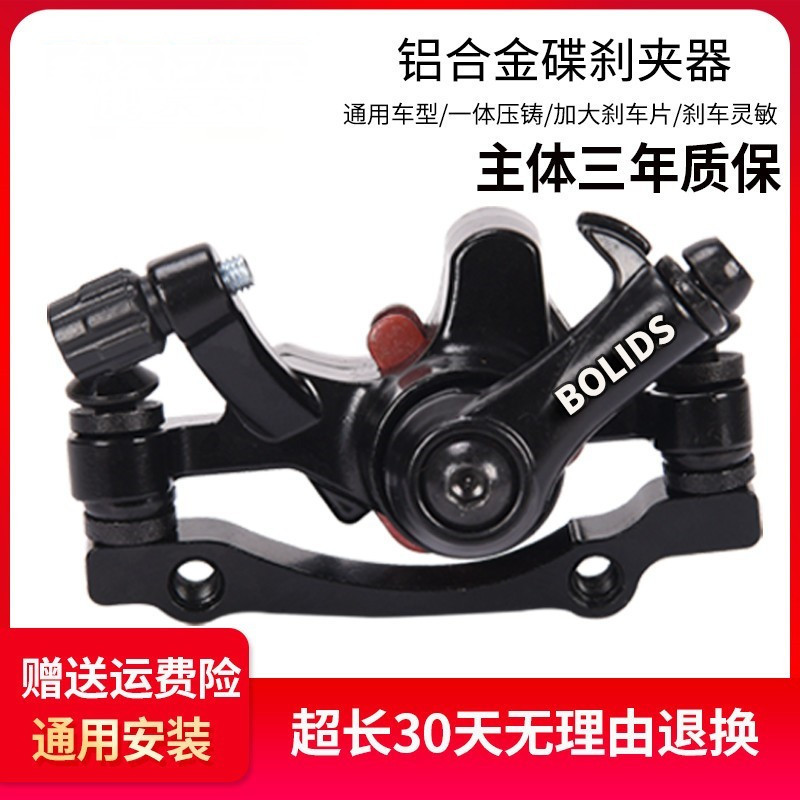 适用永久山地车公路自行车碟刹器通用制动刹车器碟片刹车盘通用型