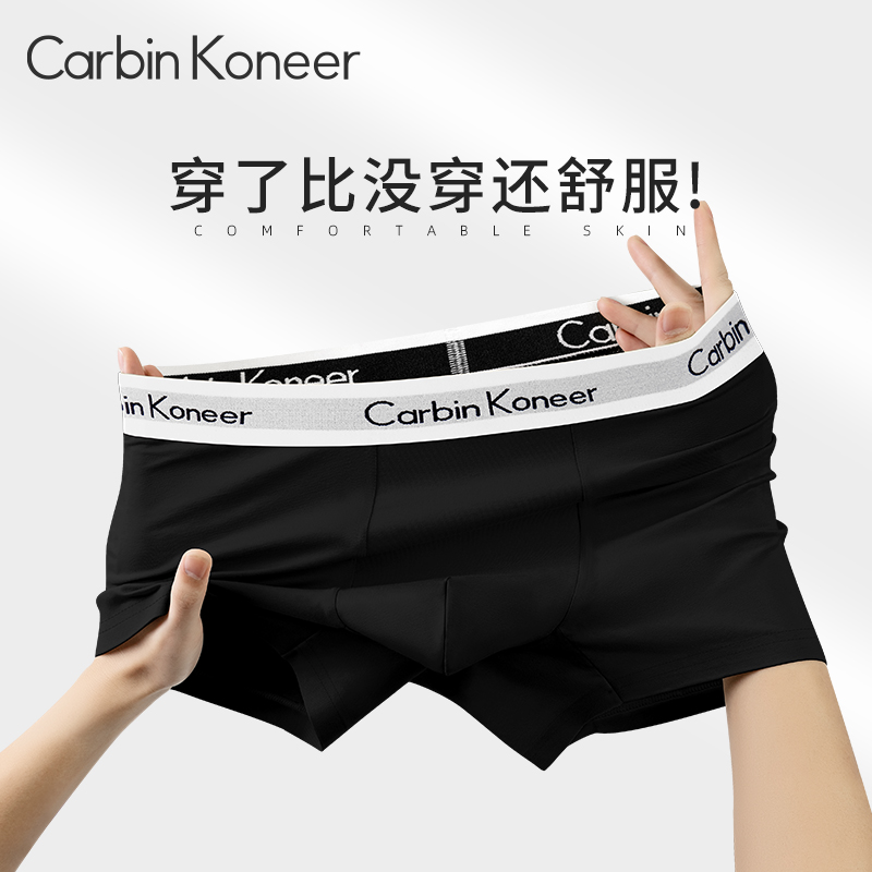 CarbinKoneer【柔软精梳棉】运动男士内裤男生透气内裤男款夏季