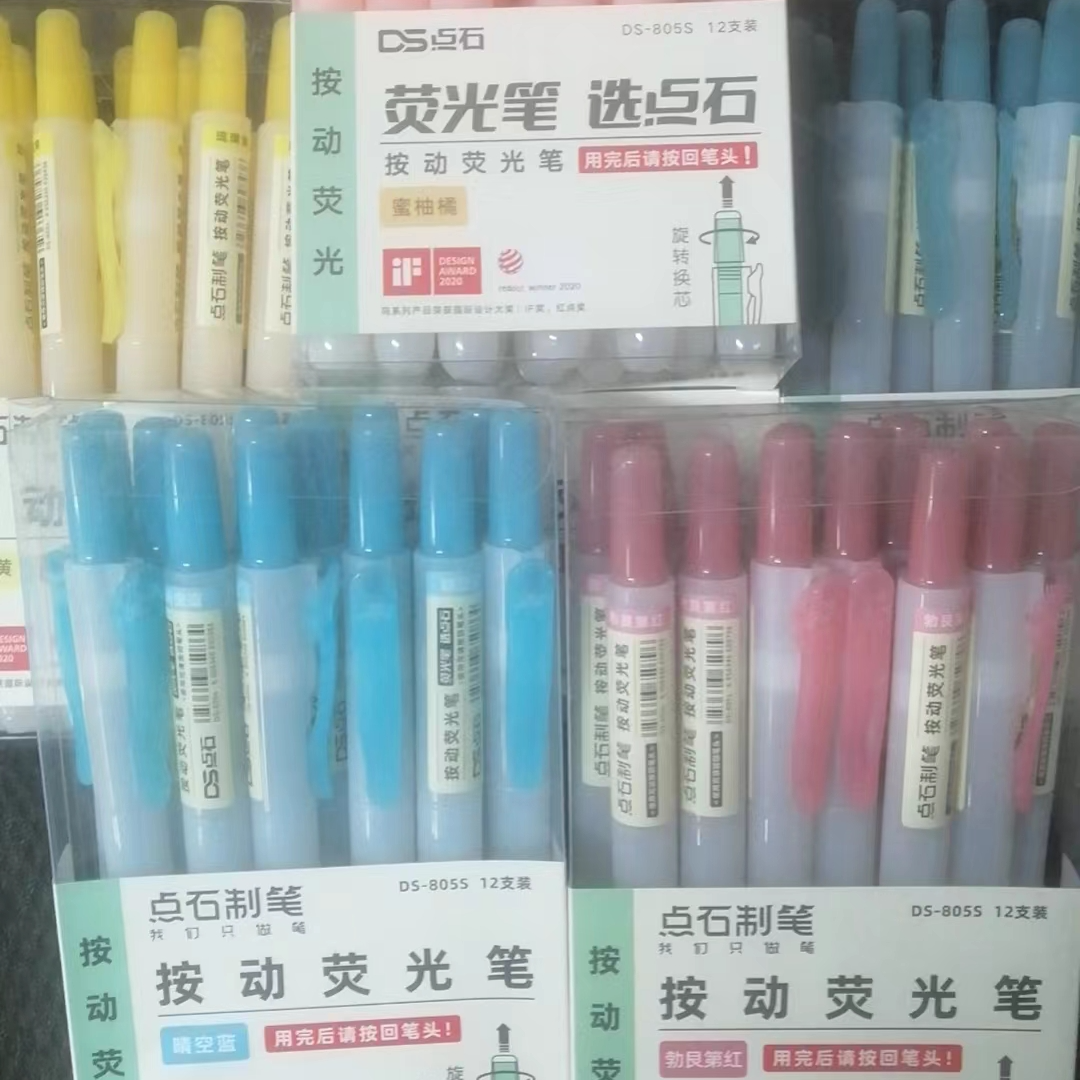 点石805S按动荧光笔1架180支+36支替芯