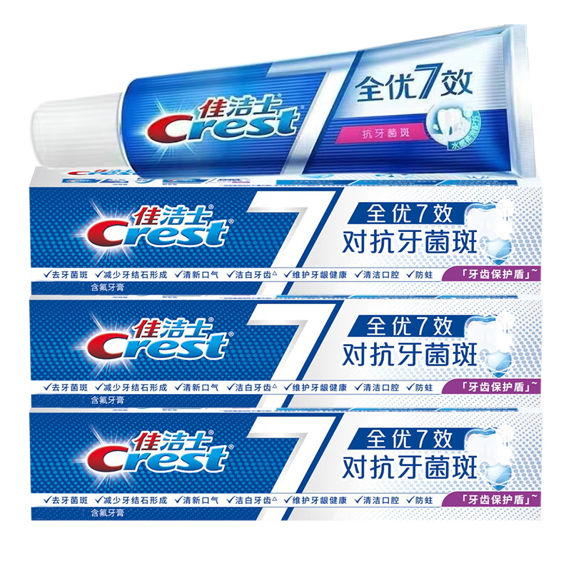 佳洁士全优7效牙膏40g*3支去牙菌斑清洁口腔防蛀洁白牙齿清新口气