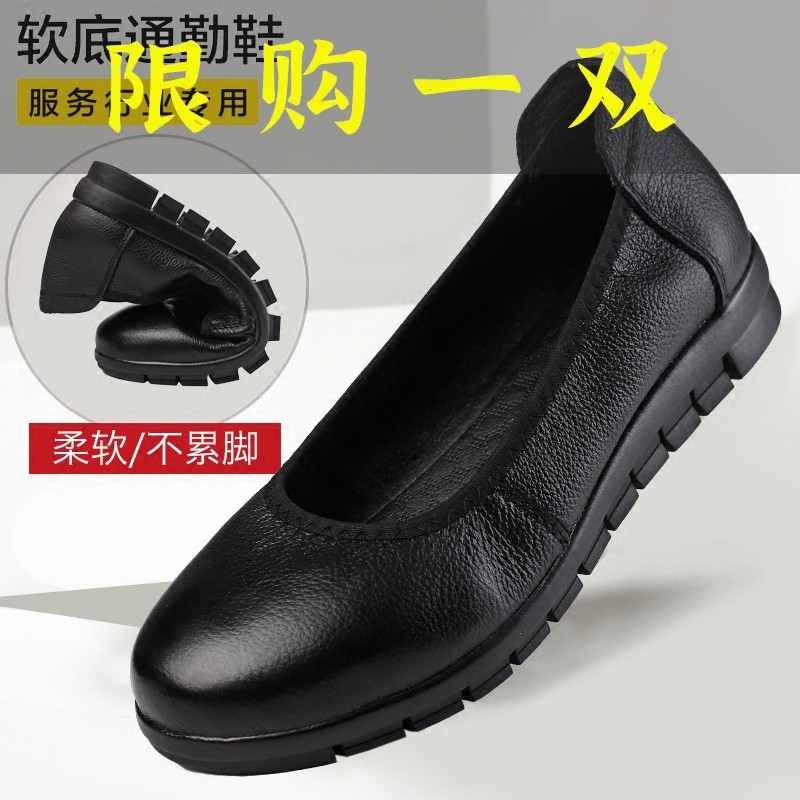 达芙妮沿荐真皮工作鞋女黑色防滑平底上班皮鞋软底圆头女鞋工鞋职