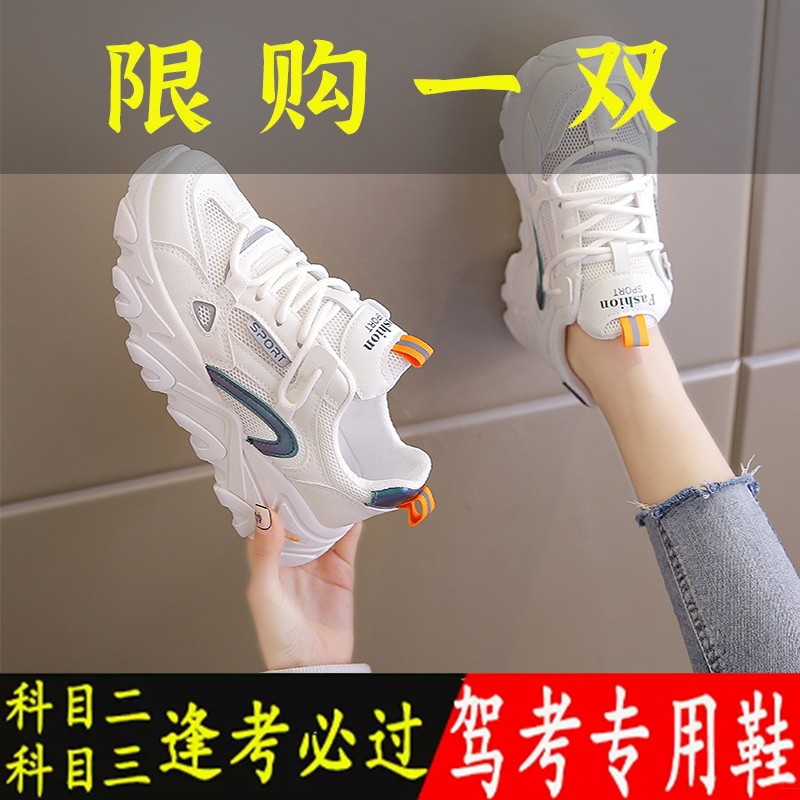 达芙妮沿荐小个子练车专用鞋女34码夏季镂空透气踩离合科目二三驾
