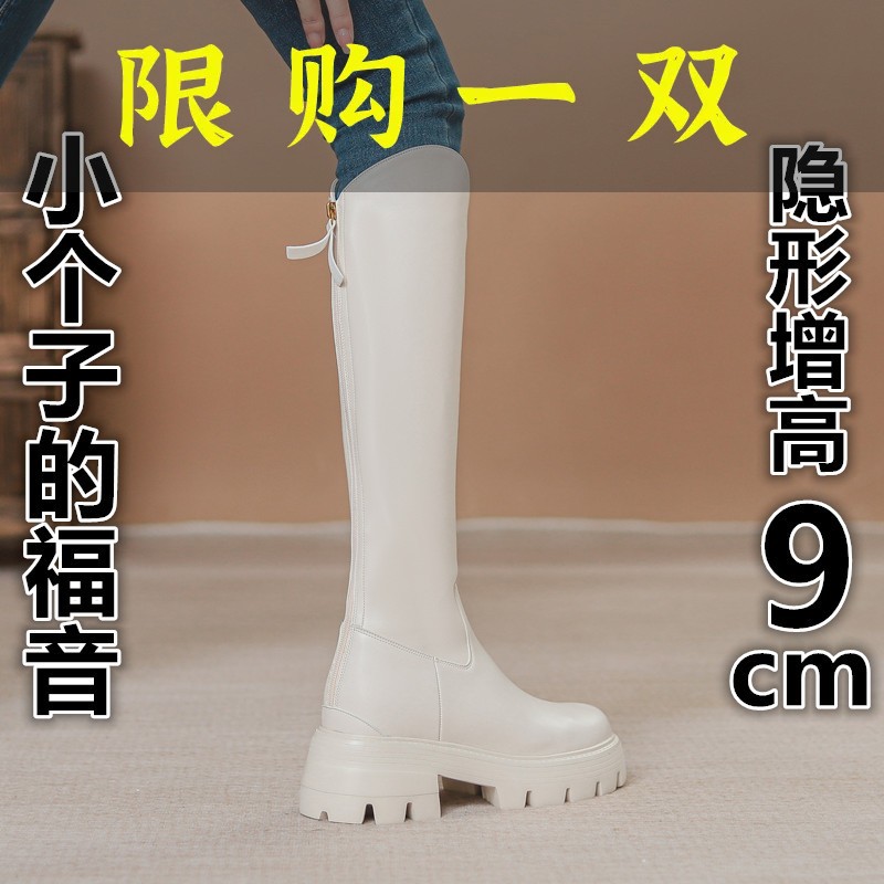 达芙妮沿荐白色内增高长靴女V口秋冬季小个子厚底显瘦不过膝瘦瘦