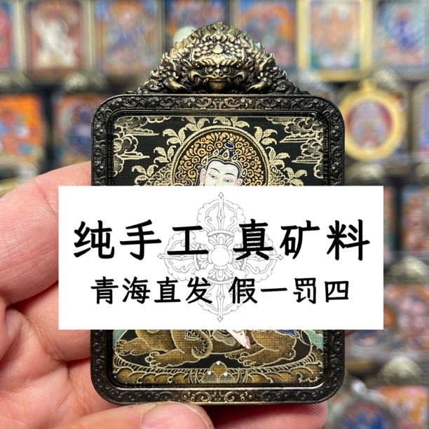 青海源头直发 纯手绘 真矿物颜料 手工非遗画作