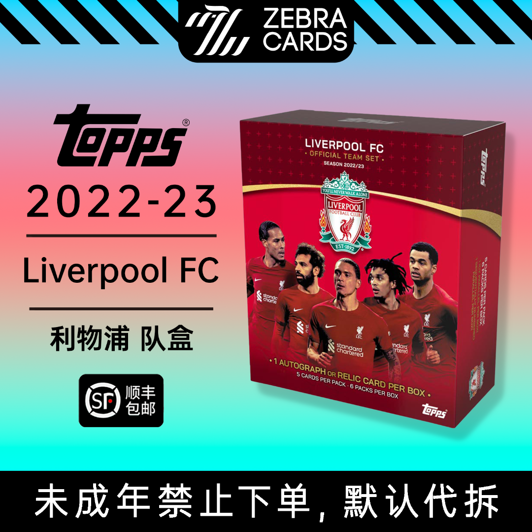【拆盒】Topps 22/23 利物浦队盒Team set 球星卡 单盒 盲盒（代拆）