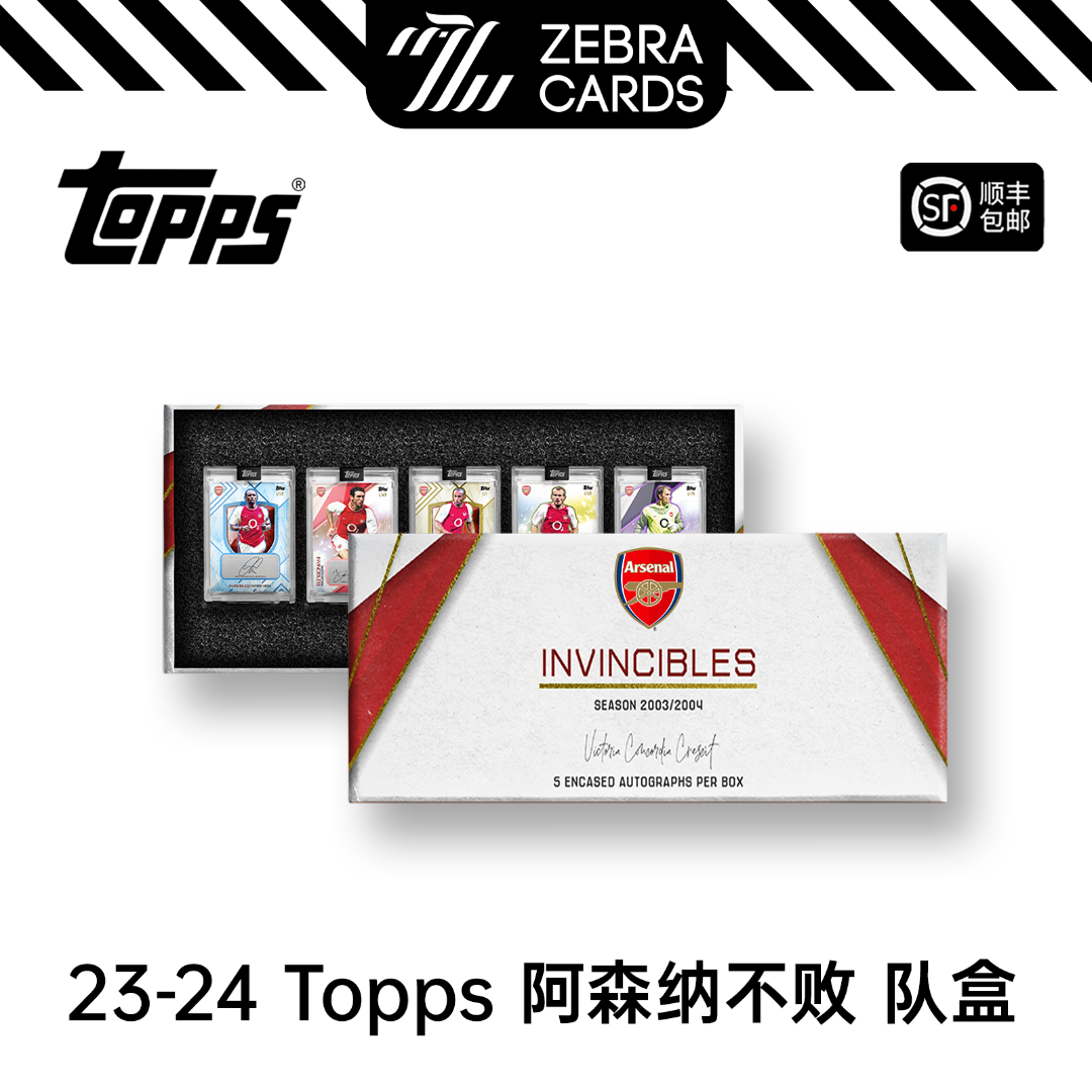【拆盒】2023-24 Topps 阿森纳不败队盒 球星卡盲盒